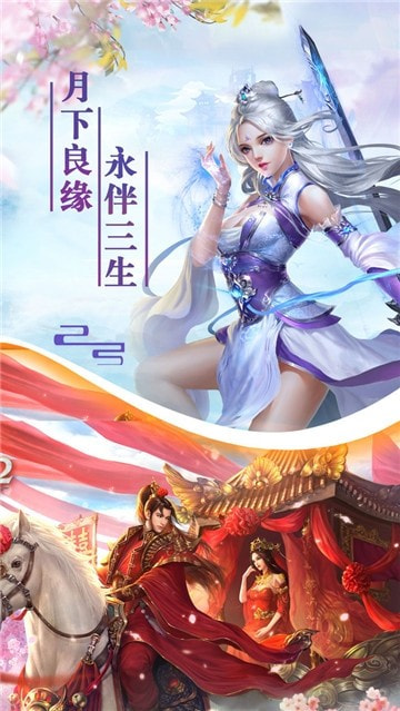 师姐来修仙截图3