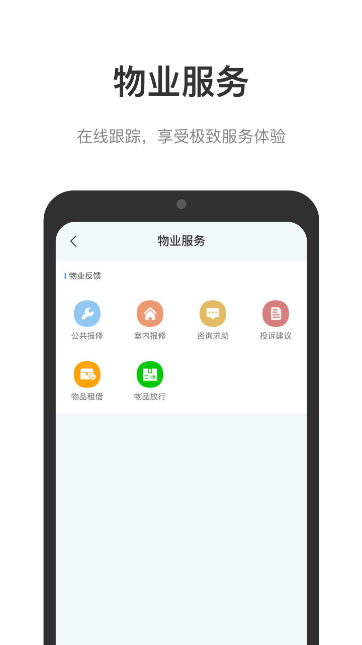 中国储能大厦截图5