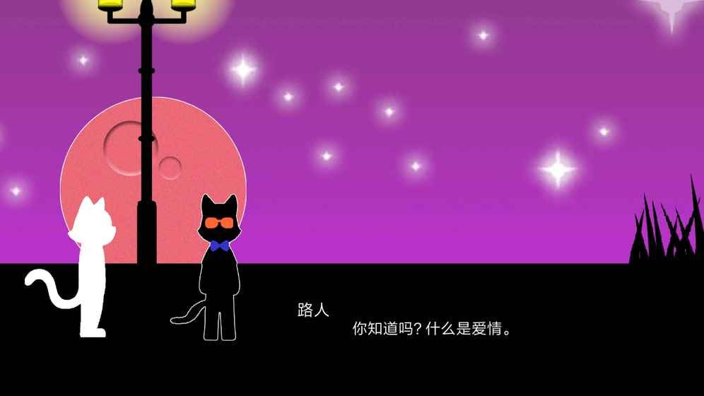 下一站终点截图5