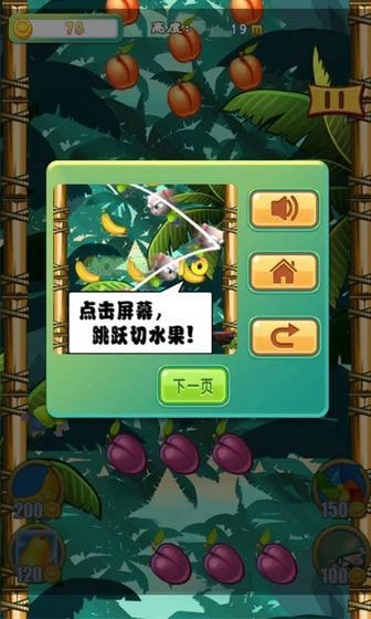 旋风切刀手截图2