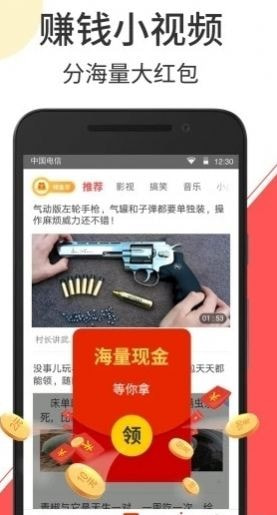 火聚小视频截图1