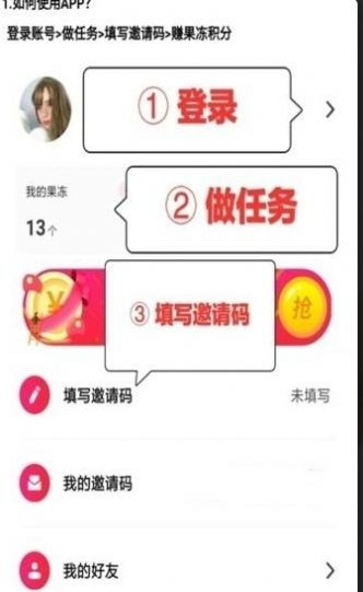 火聚小视频截图3