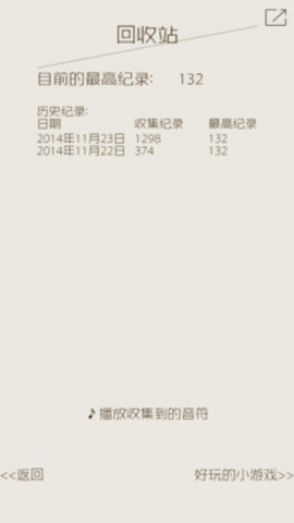 数字回收站3