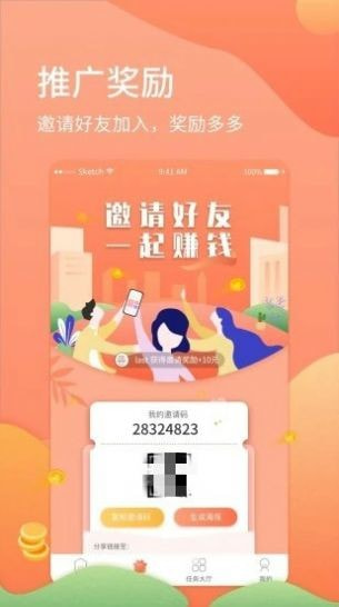 首码网截图4