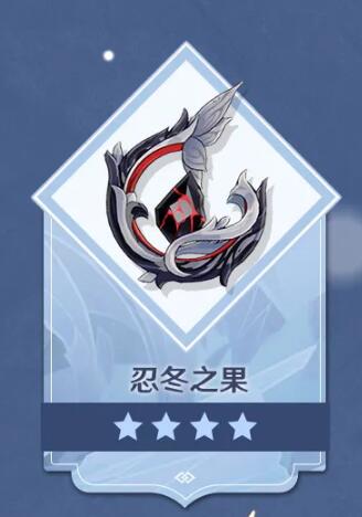 原神忍冬之果怎么获得
