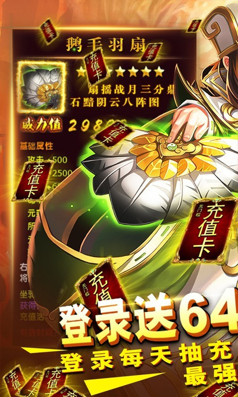 你来嘛英雄截图2