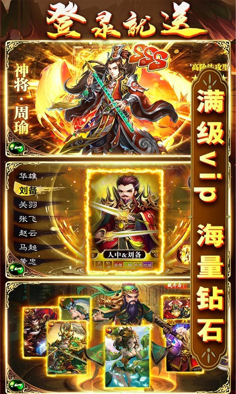 你来嘛英雄截图3