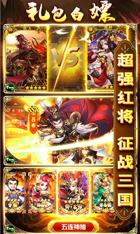 你来嘛英雄截图4