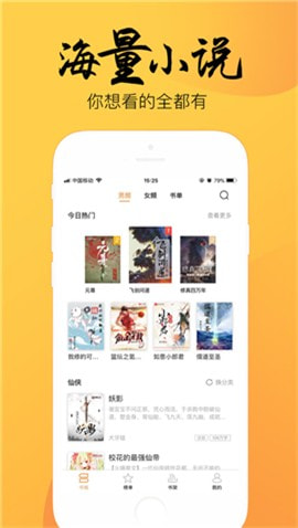 4Read小说截图4