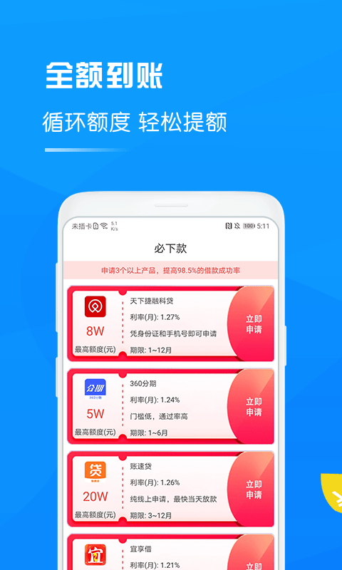 魔法现金Pro截图2