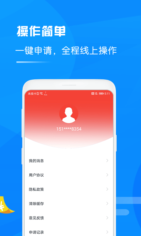 魔法现金Pro截图3