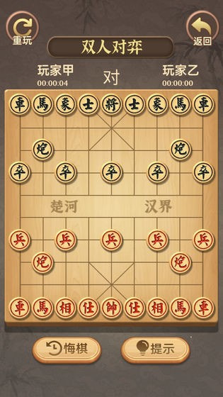 中国象棋传奇3