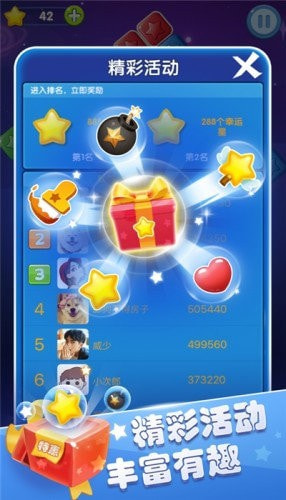 挑战智商截图3