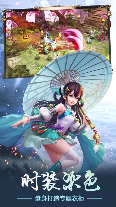 仙傲灵域截图1