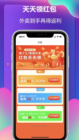 快省优品截图4
