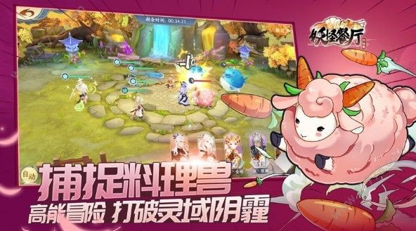 妖怪餐厅截图1
