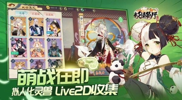 妖怪餐厅截图3