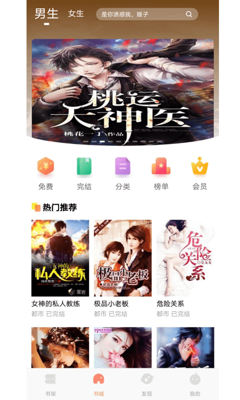 悦创小说截图1