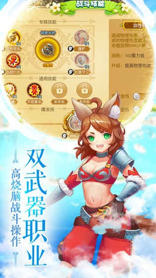 魔力物语截图2