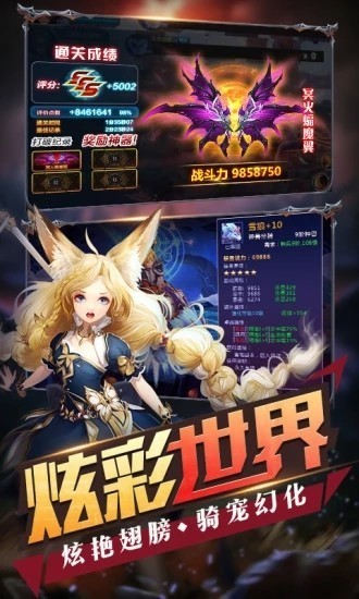 暴走全明星截图2