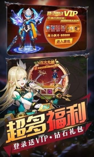 暴走全明星截图4