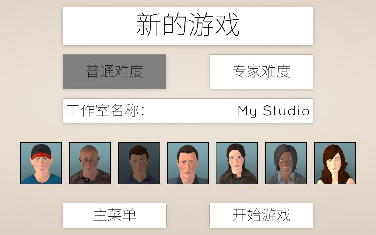工作室大亨2截图2