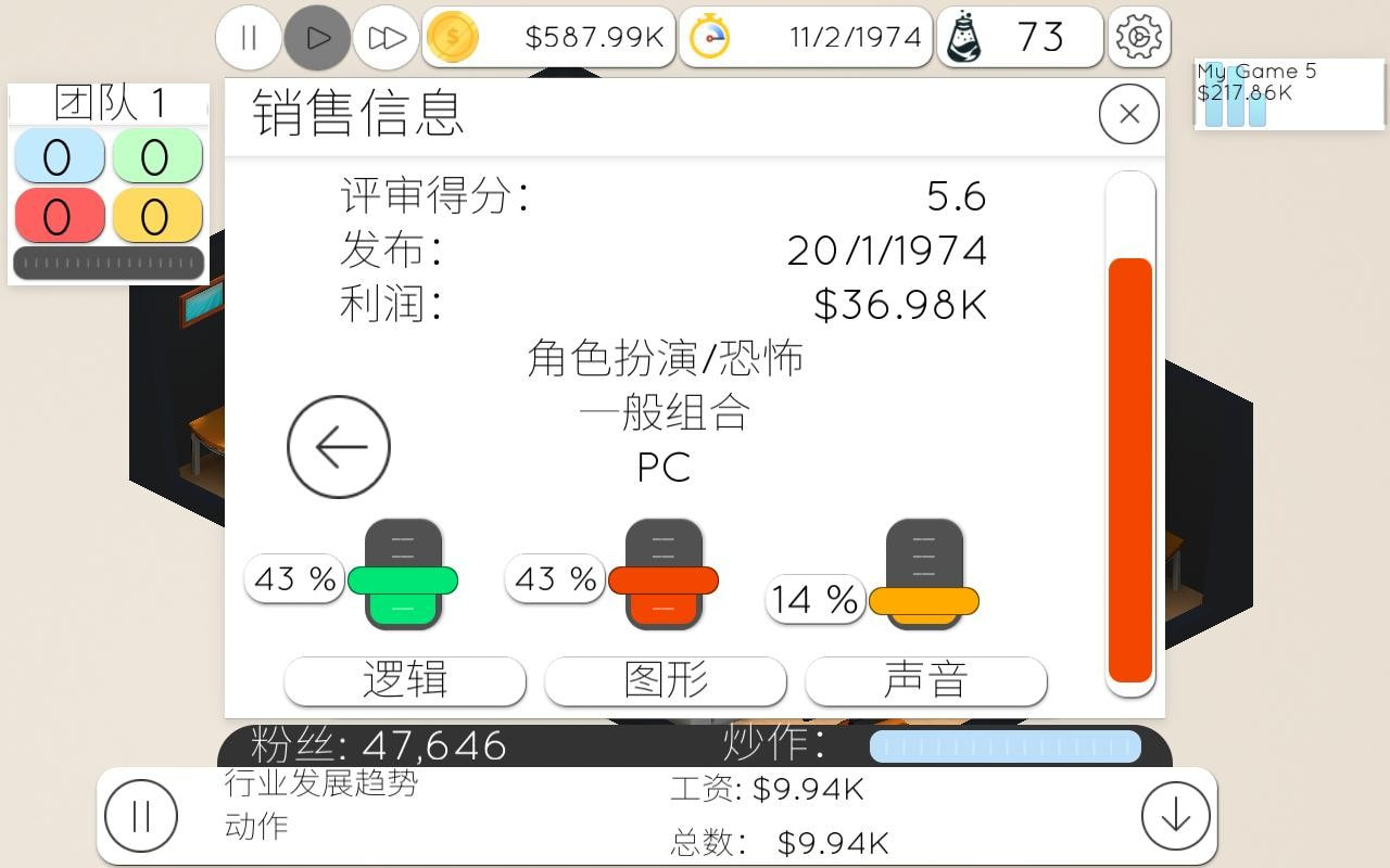 工作室大亨2截图6