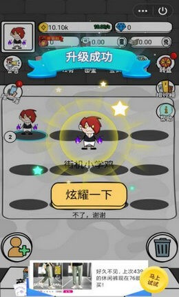 我要做爆款截图2