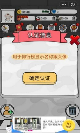 我要做爆款截图3