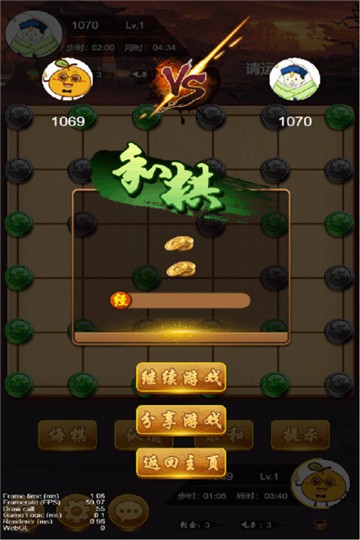 六洲棋1