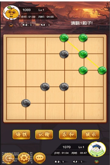 六洲棋2