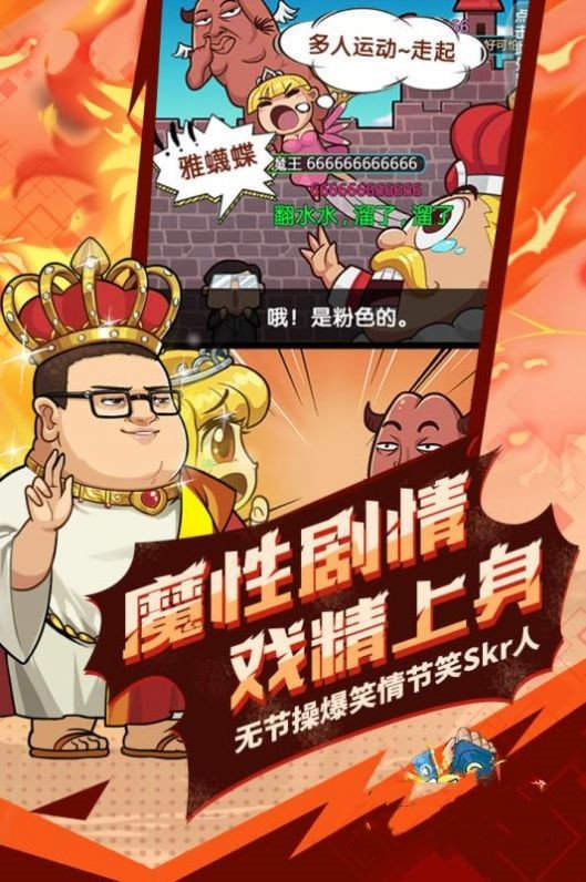 无厘头纪元截图2