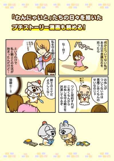 汪喵和骑士团截图4