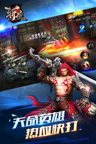 斩魂截图1