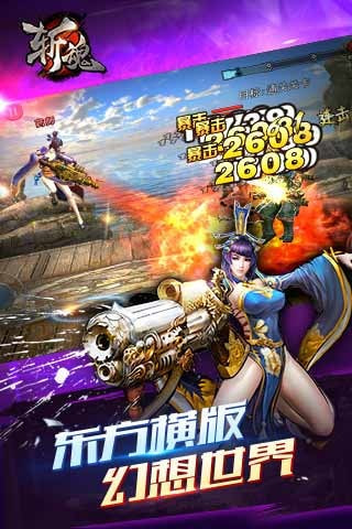 斩魂截图3