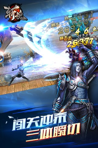 斩魂截图4