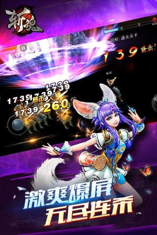 斩魂截图5