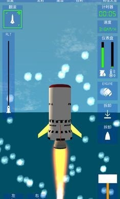 航空火箭模拟器4