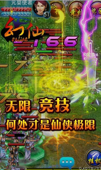 幻仙截图2