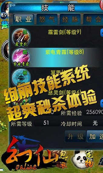 幻仙截图3