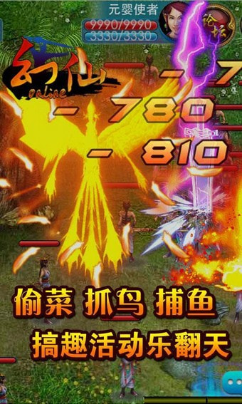 幻仙截图4