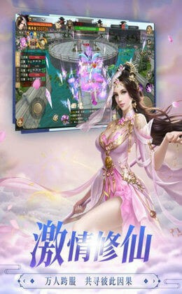 昆仑小师娘截图3