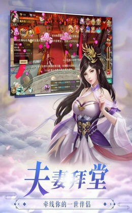 昆仑小师娘截图4