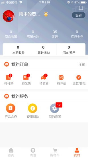 晁藤截图5