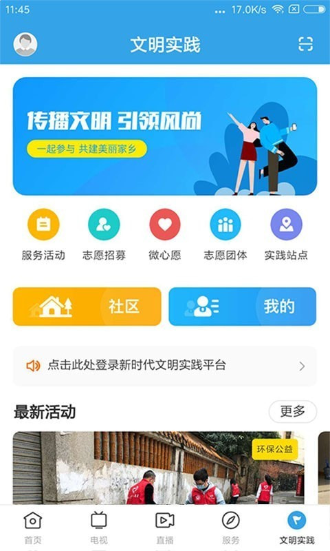 清和乐昌截图5