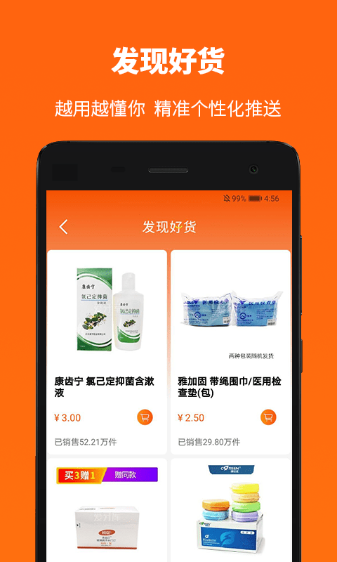 爱牙库截图4