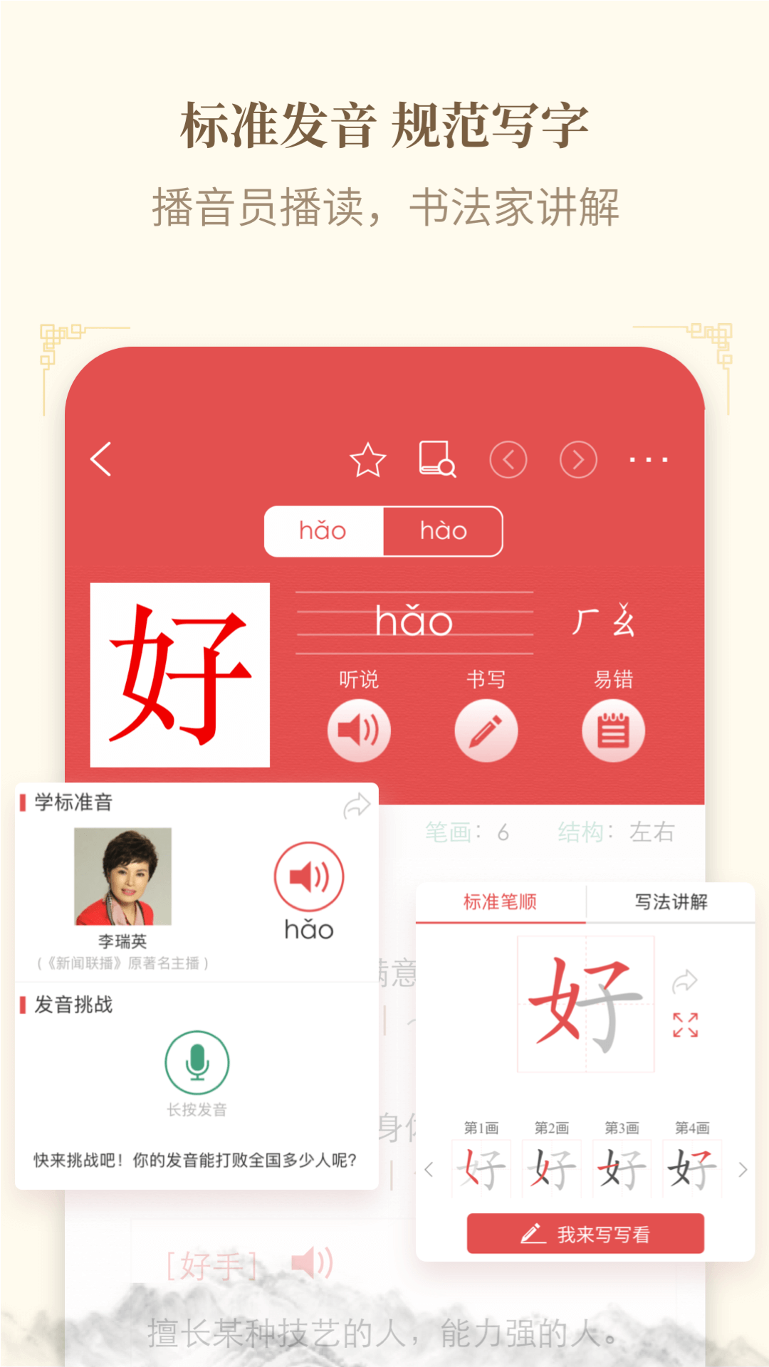 新华字典截图5