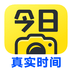 今日水印相机app