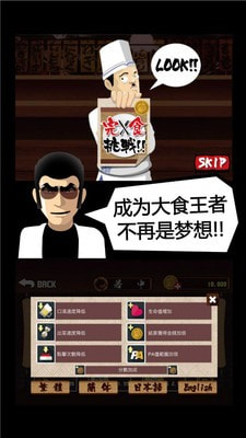 爆食王截图2