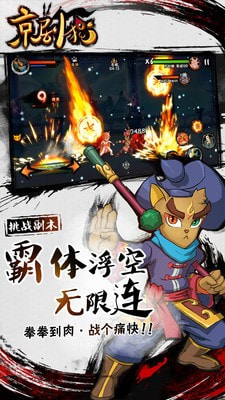 京剧猫截图3